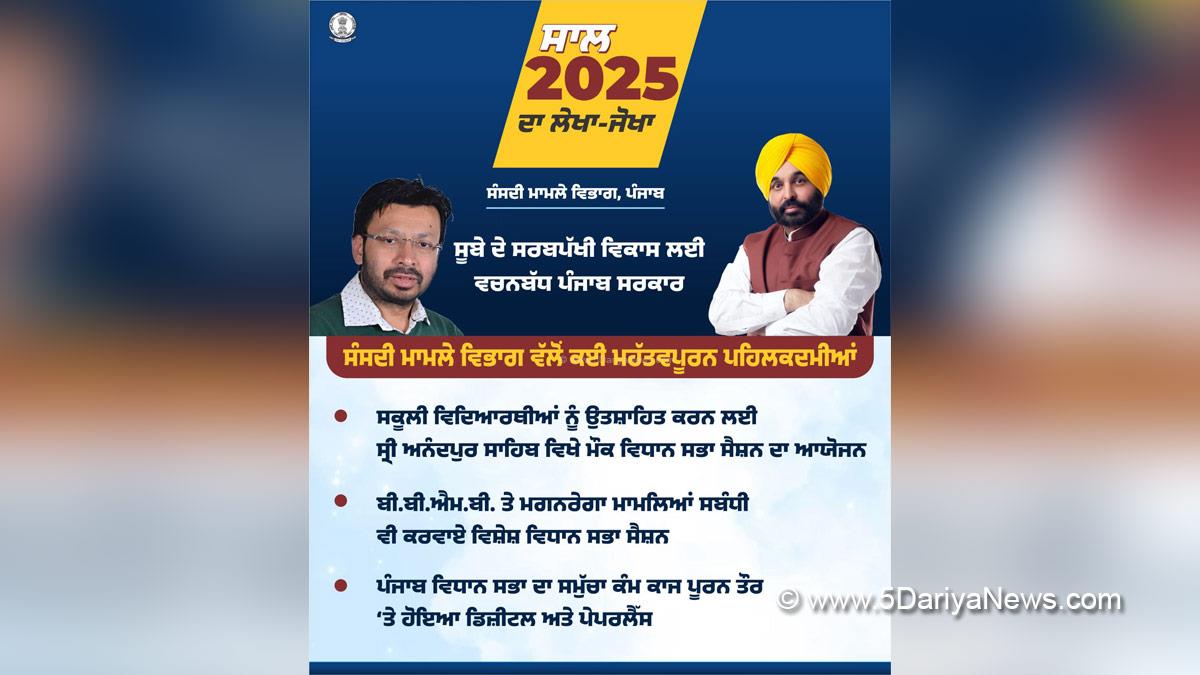 Dr Ravjot Singh, AAP, Aam Aadmi Party, Aam Aadmi Party Punjab, AAP Punjab, Government of Punjab, Punjab Government
