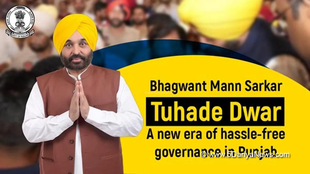Bhagwant Mann, Bhagwant Singh Mann, AAP, Aam Aadmi Party, Aam Aadmi Party Punjab, AAP Punjab, Government of Punjab, Punjab Government, Punjab, Chief Minister Of Punjab, Aap Di Sarkar Aap De Dwaar, Aap Di Sarkar Aap De Dwar, Aap Di Sarkar Aap De Dwaar Scheme, Aap Di Sarkar Aap De Dwaar Scheme In Punjab, Government of Punjab, Punjab Government