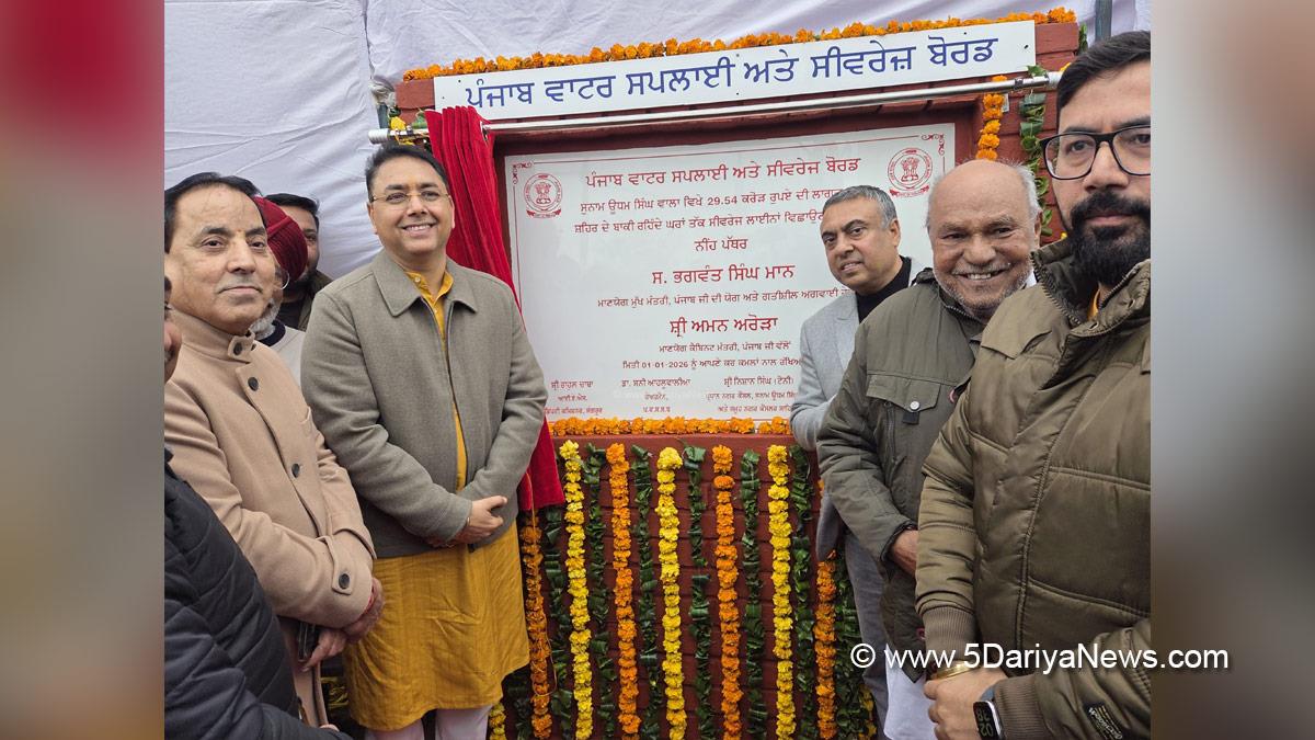 Aman Arora, AAP, Aam Aadmi Party, AAP Punjab, Aam Aadmi Party Punjab,Government of Punjab, Punjab Government