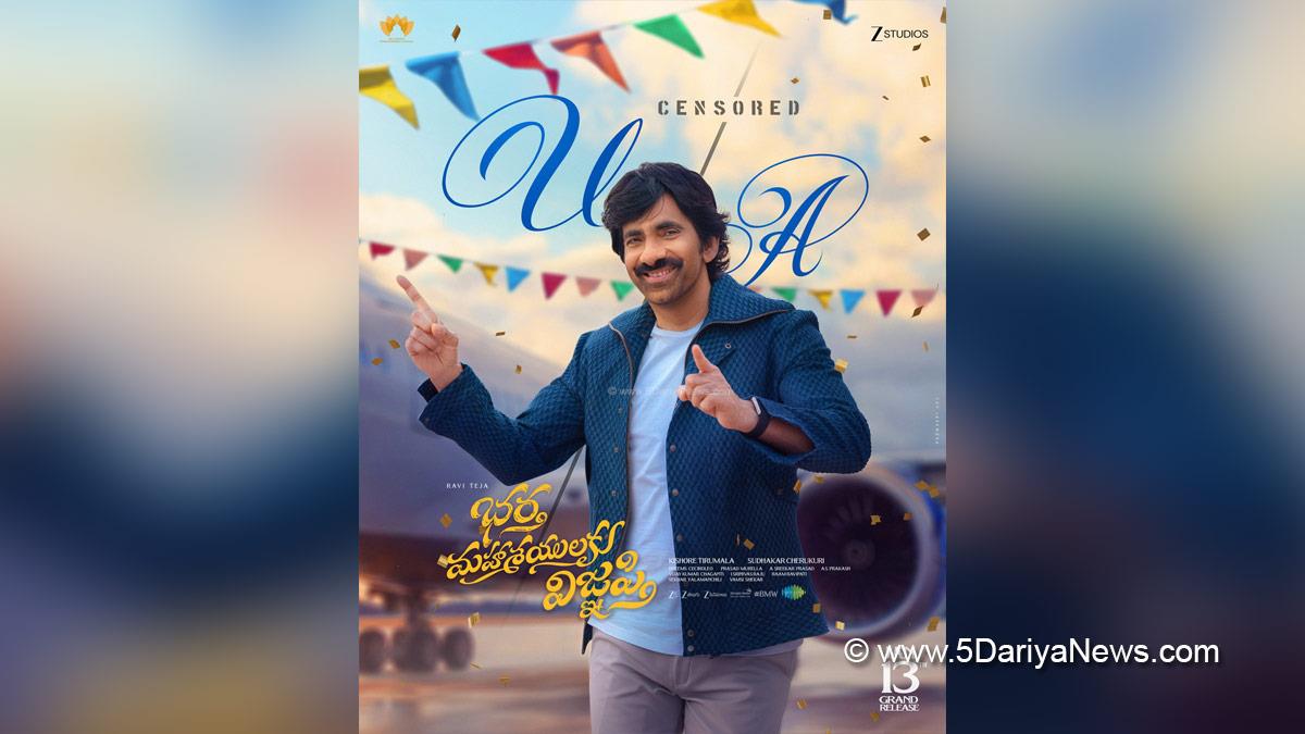 Tollywood, Entertainment, Actor, Actress, Cinema, Movie, Telugu Films, Ravi Teja, Bhartha Mahasayulaku Wignyapthi