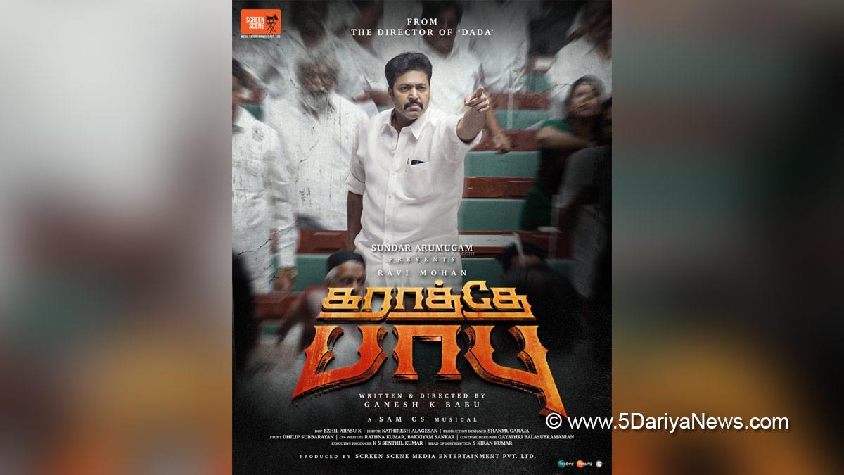Tollywood, Entertainment, Actor, Actress, Cinema, Movie, Telugu Films, Ganesh K Babu, Ravi Mohan, Karathey Babu