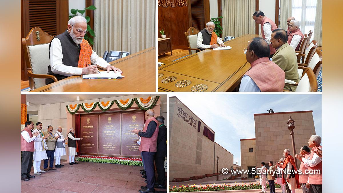 Narendra Modi, Modi, BJP, Bharatiya Janata Party, Prime Minister of India, Prime Minister, Narendra Damodardas Modi, Dr Jitendra Singh, Seva Teerth, Nagrikdevo Bhava