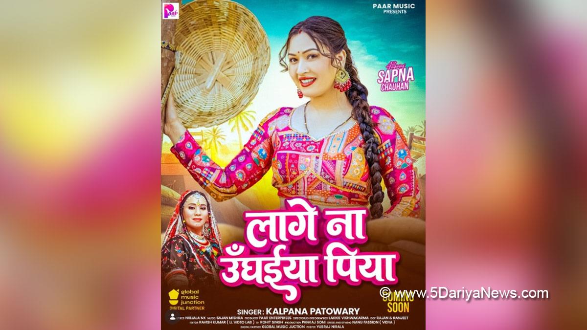 Bhojpuri, Entertainment, Actor, Cinema, Hindi Films, Movie, Bhojpuri Film