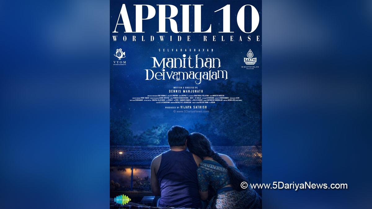 Manithan Deivamagalam