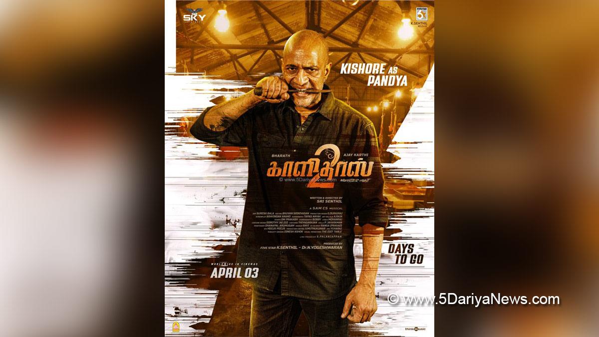 Kishore, Kaalidas 2, Sri Senthil, Tollywood, Tollywood News, Latest Tollywood News, Chennai