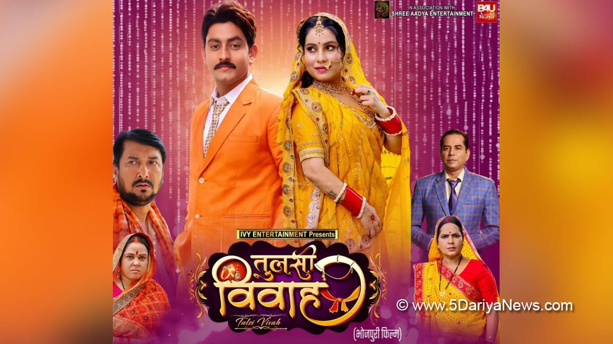 Bhojpuri, Bhojpuri Film, Sanjana Pandey, Tulsi Vivah, Tulsi Vivah Trailer, Mumbai