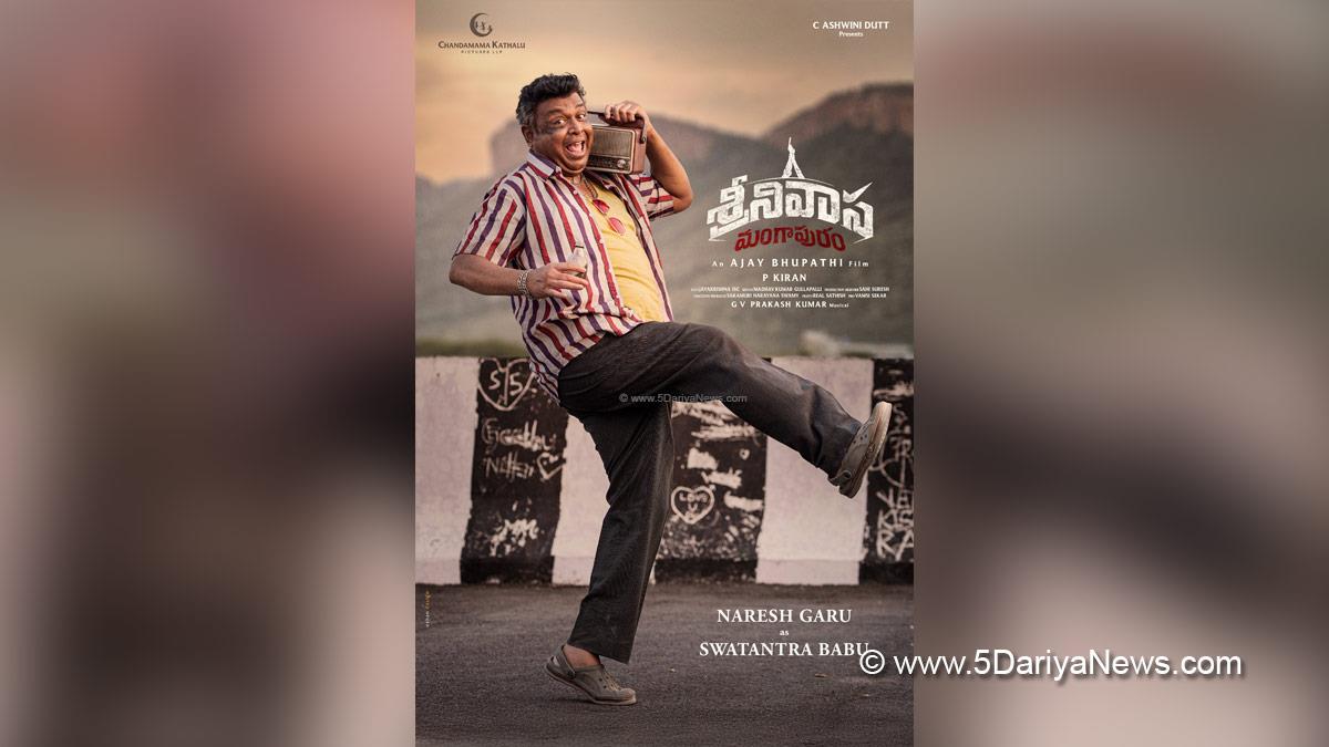 Naresh, Jaya Krishna Ghattamaneni, Srinivasa Mangapuram, Tollywood, Tollywood News, Latest Tollywood News, Hyderabad