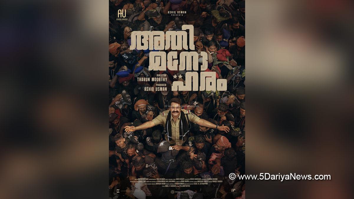 Mohanlal, Tharun Moorthy, Athimanohara, Tollywood, Tollywood News, Latest Tollywood News, Chennai