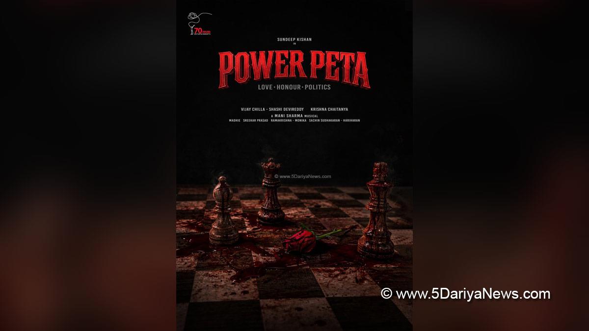 Sundeep Kishan, Krishna Chaitanya, Power Peta, Tollywood, Tollywood News, Latest Tollywood News, Hyderabad
