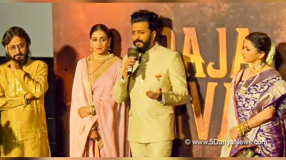 Riteish Deshmukh, Genelia Deshmukh, Raja Shivaji, Bollywood, Bollywood News, Latest Bollywood News, Mumbai