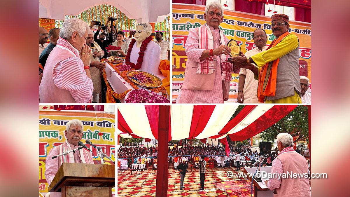 Manoj Sinha, Lieutenant Governor JK, Shri Vijay Bahadur Singh, Ghazipur