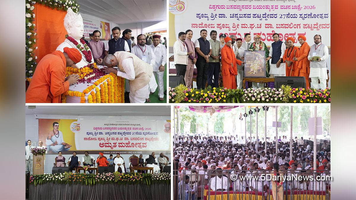 CP Radhakrishnan, Chandrapuram Ponnusami Radhakrishnan, Vice President of India, BJP, Bharatiya Janata Party, Thaawar Chand Gehlot, Bhalki, Karnataka, Mallikarjun Kharge
