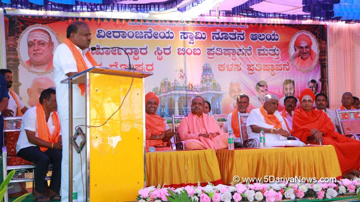 HD Kumaraswamy, BJP, Bharatiya Janata Party, Hassan
