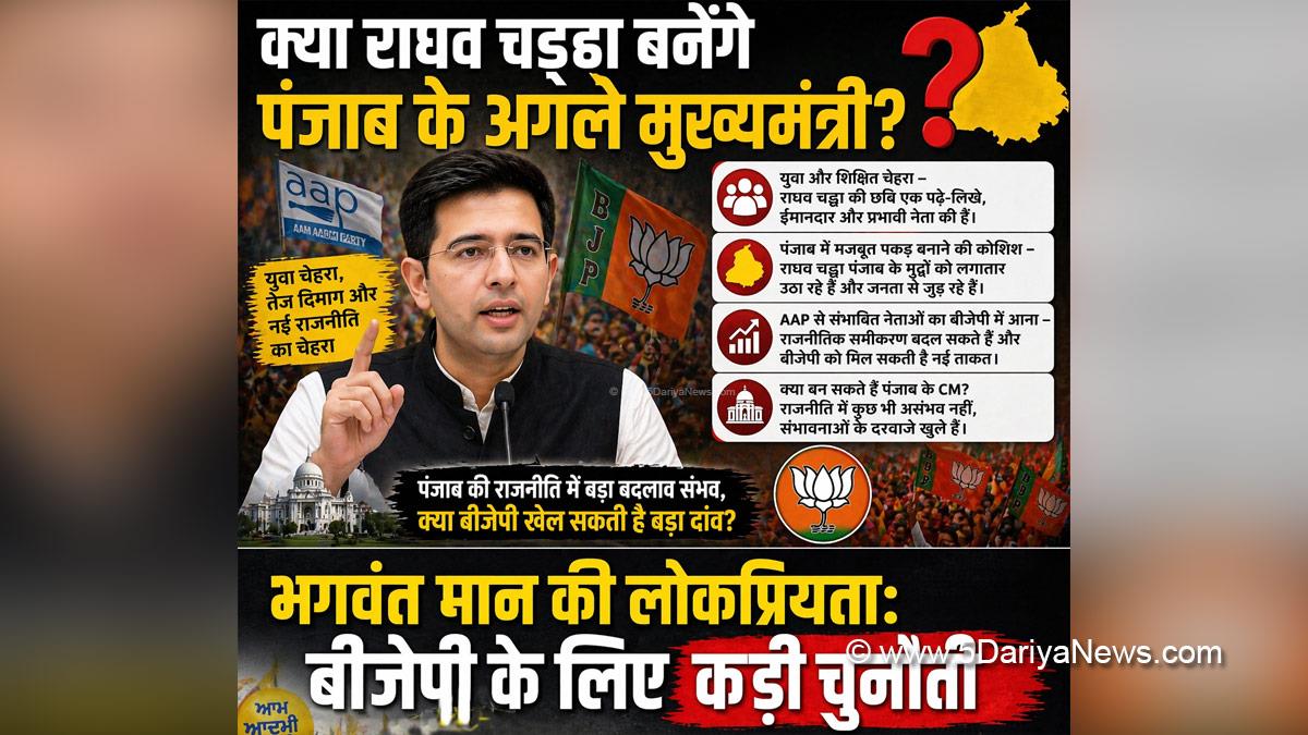 Will Raghav Chadha Become the Next Chief Minister of Punjab
