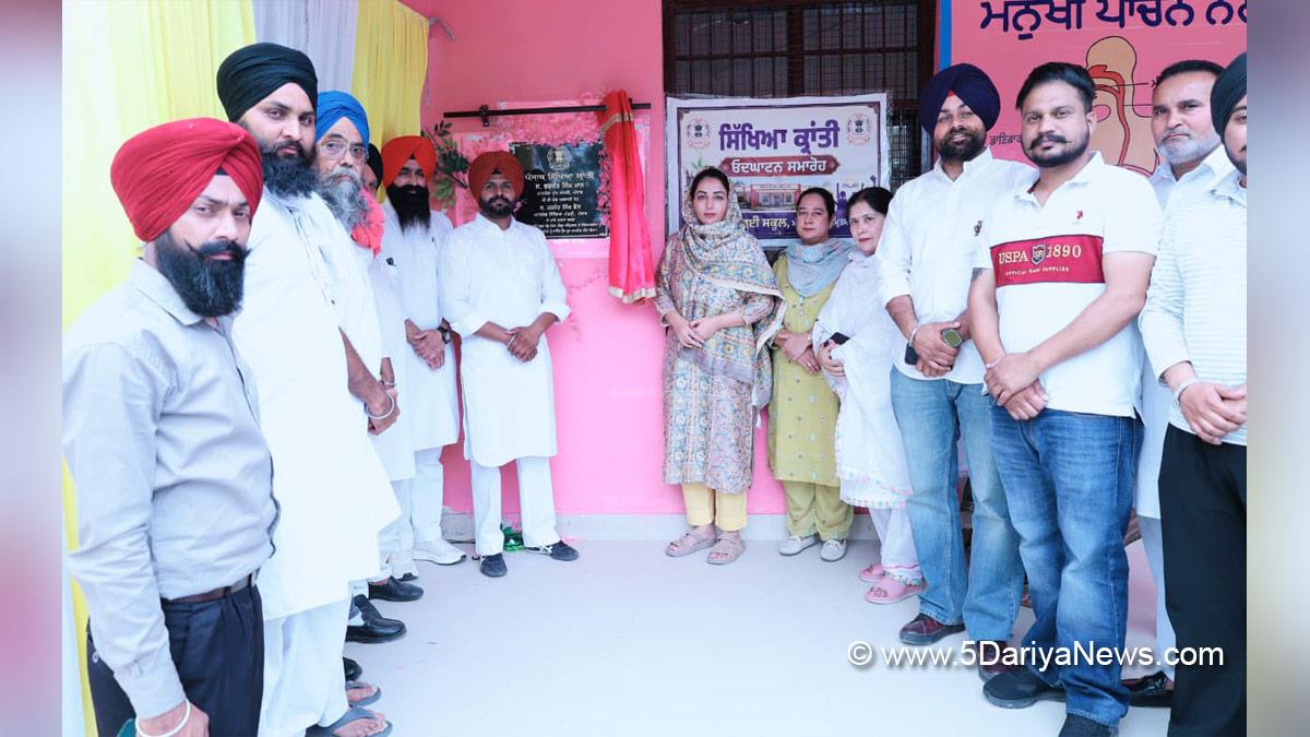 Punjab Sikhya Kranti