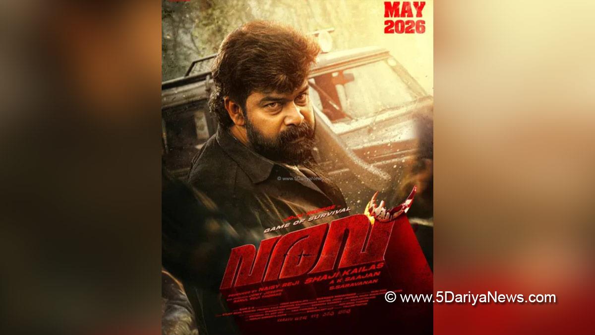 Joju George, Varavu, Varavu Trailer, Shaji Kailas, Tollywood, Tollywood News, Latest Tollywood News, Chennai