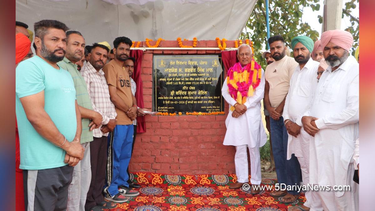 Barinder Kumar Goel, Barinder Kumar Goyal, AAP Punjab, Lehragaga