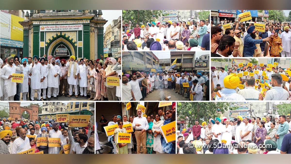 Protest, Agitation, Demonstration, Bram Shanker Jimpa, Barinder Kumar Goel, Barinder Kumar Goyal, AAP Punjab, Punjab, Punjab News, Latest Punjab News, Dr Balbir Singh, Dr Inderbir Singh Nijjar, Inderbir Singh Nijjar, Kuldeep Singh Dhaliwal, Gurdit Singh Sekhon