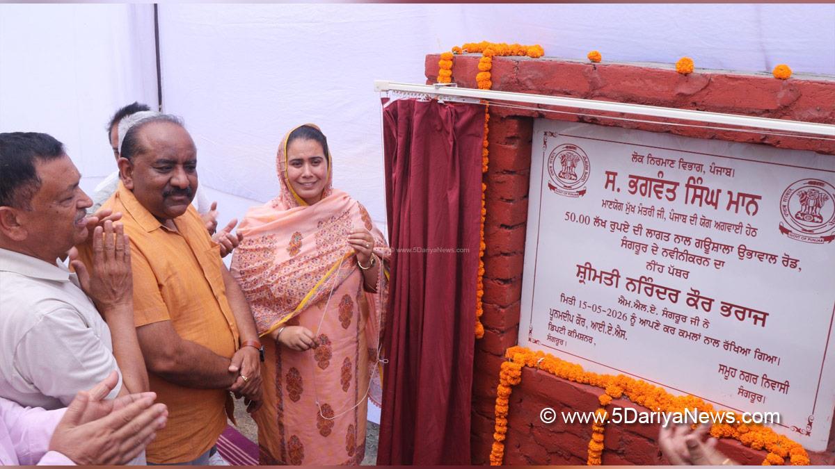 Narinder Kaur Bharaj, AAP Punjab, Sangrur 