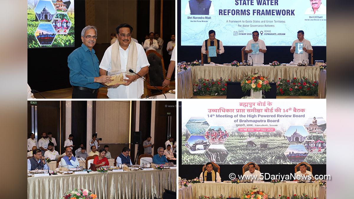 CR Paatil, Chandrakant Raghunath Paatil, BJP, Bharatiya Janata Party, Sarbananda Sonowal, Guwahati, High Powered Review Board, HPRB