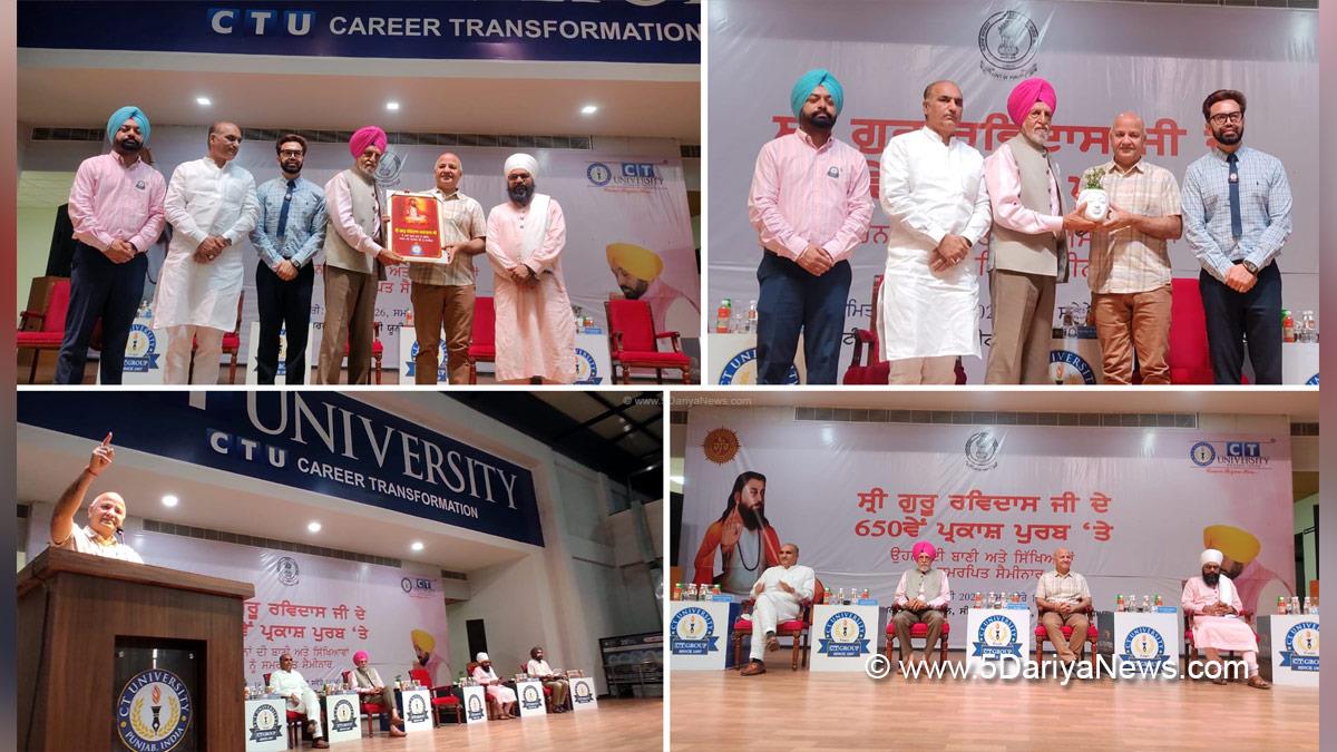 Manish Sisodia, AAP Punjab, Deepak Bali, CT University Ludhiana, Ludhiana