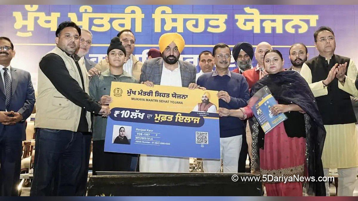 Mukh Mantri Sehat Yojana