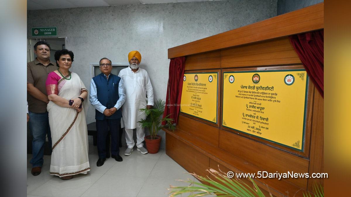 Central University of Punjab, CUPB, Bathinda, Prof Raghvendra P Tiwari