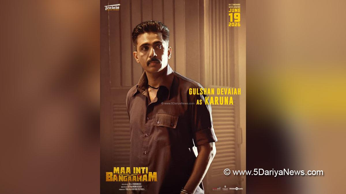 Gulshan Devaiah, Maa Inti Bangaram, Tollywood, Tollywood News, Latest Tollywood News, Hyderabad