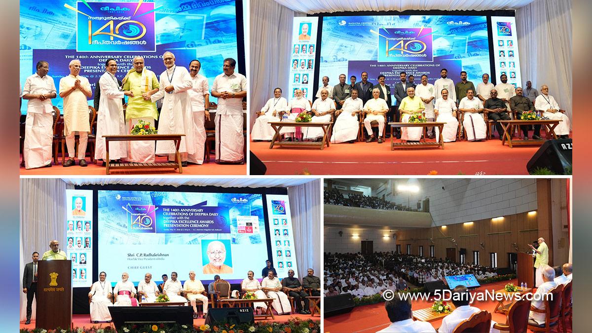 CP Radhakrishnan, Chandrapuram Ponnusami Radhakrishnan, Vice President of India, BJP, Bharatiya Janata Party, Deepika Malayalam Daily, VD Satheesan, Chief Minister of Kerala, Rajendra Vishwanath Arlekar, Kerala, Kottayam