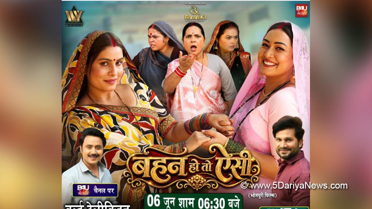 Bhojpuri, Bhojpuri Cinema, Sanjana Pandey, Behan Ho To Aisi, Mumbai