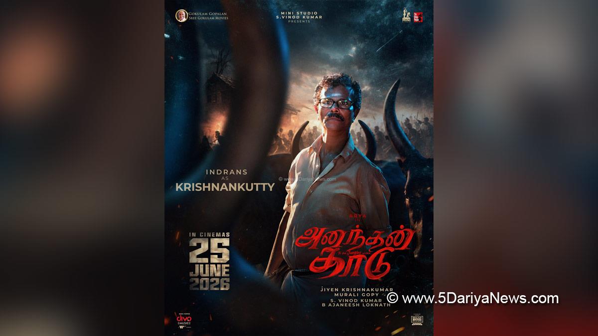 Indrans, Jiyen Krishnakumar, Krishnan Kutty, Ananthan Kaadu, Tollywood, Tollywood News, Latest Tollywood News, Chennai