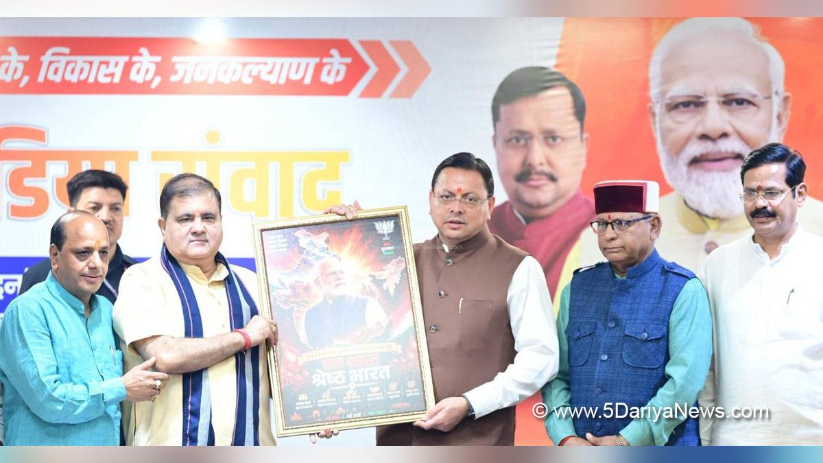 Pushkar Singh Dhami, Chief Minister of Uttarakhand, BJP Uttarakhand, Uttarakhand, Dehradun, Uttarakhand News, Dehradun News