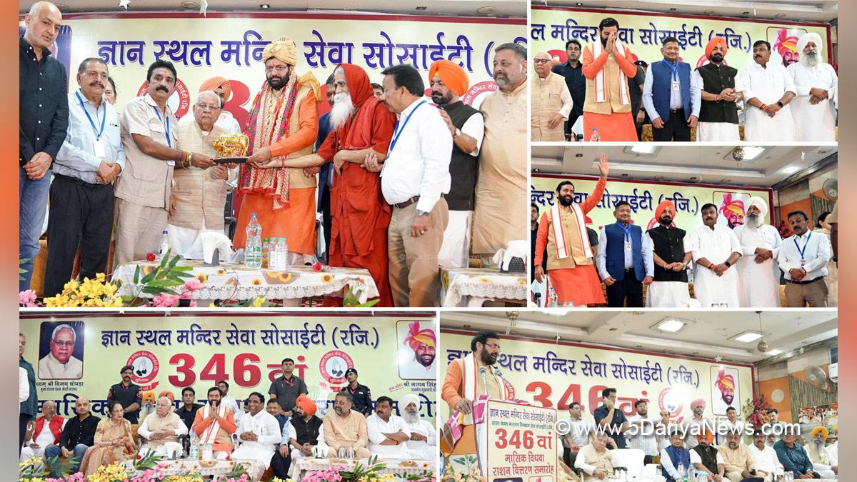 Nayab Singh Saini, Haryana, Chief Minister of Haryana, BJP Haryana, Haryana News, Latest Haryana News, Gyan Sthal Mandir Sewa Society, Ludhiana