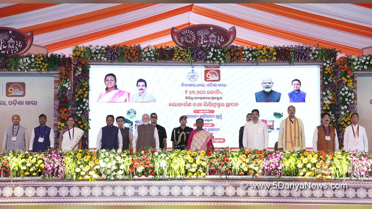 Narendra Modi, BJP, Bharatiya Janata Party, Prime Minister of India, Droupadi Murmu, President of India, Mohan Charan Majhi, Chief Minister of Odisha, Lakhanpur