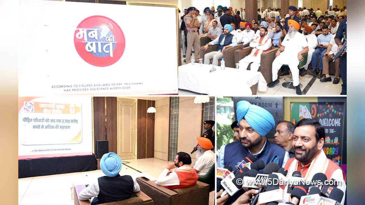 Nayab Singh Saini, Haryana, Chief Minister of Haryana, BJP Haryana, Haryana News, Latest Haryana News, Ludhiana, Mann Ki Baat
