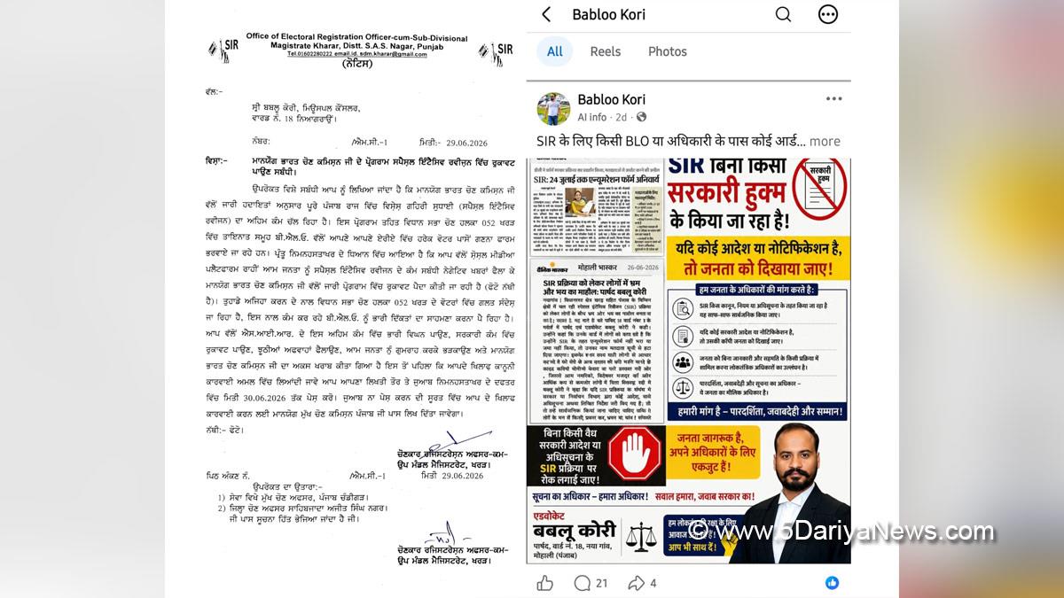 Special Intensive Revision, SIR Programme., SDM Kharar, SDM Kharar Gurmeet Singh, Babloo Kori