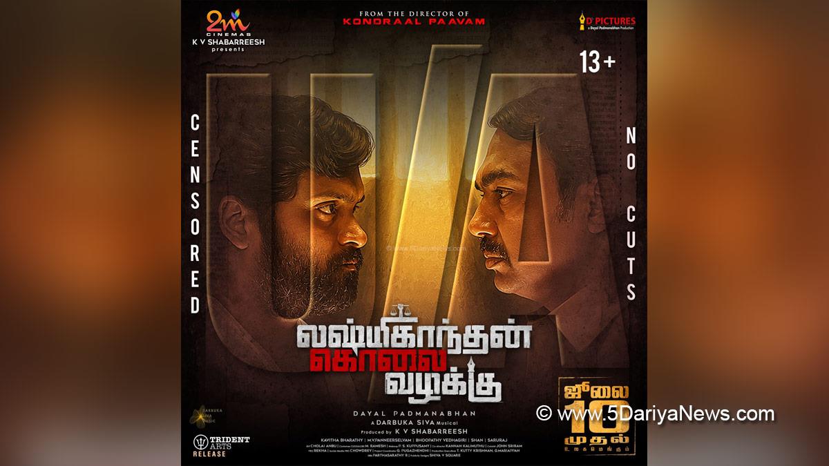 Vetri, Lakshmikanthan Kolai Vazhakku, Dayal Padmanabhan, Tollywood, Tollywood News, Latest Tollywood News, Chennai