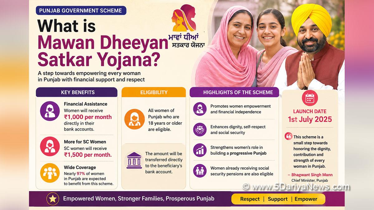 Mukh Mantri Mawan Dheeyan Satkar Yojana
