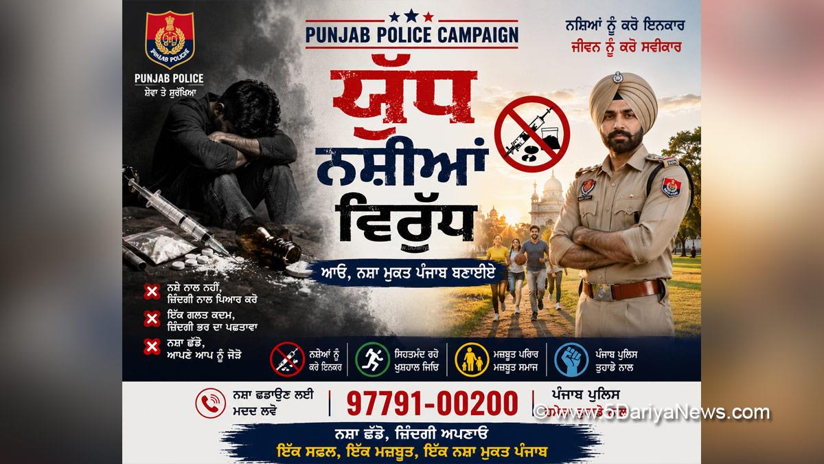 Anti Drug Mission, Drive Against Drugs, Nasha Mukt Bharat Abhiyan, War Against Drugs, Yudh Nashian Virudh, Arpit Shukla, Gaurav Yadav, Police, Punjab Police, CASO