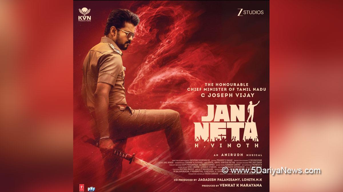 Joseph Vijay, Pooja Hegde, Jana Nayagan, Review, Jana Nayagan Movie Review, Tollywood, Tollywood News, Latest Tollywood News, Mumbai