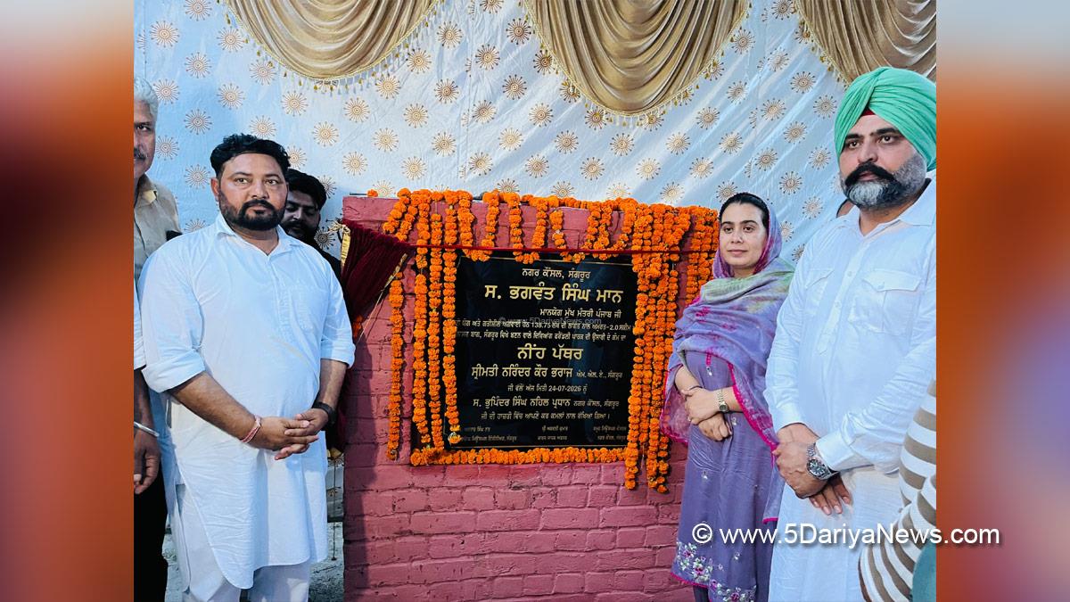 Narinder Kaur Bharaj, Sangrur, AAP Punjab, Punjab, Punjab News, Latest Punjab News