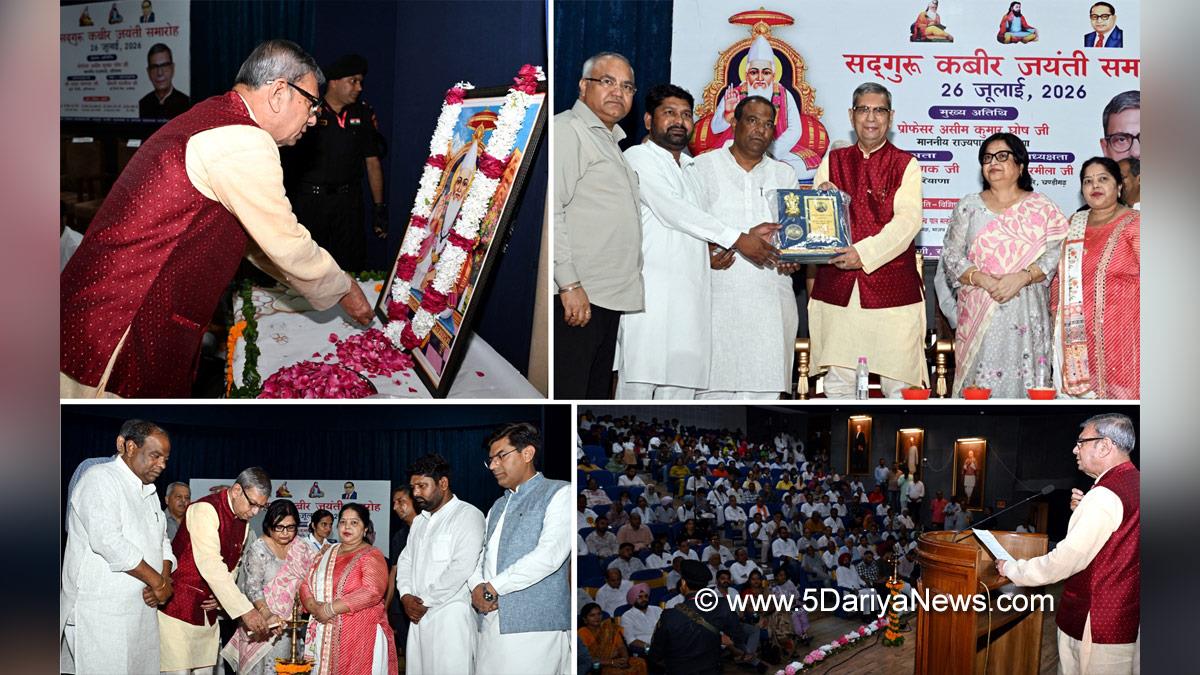 Prof Ashim Kumar Ghosh, Haryana, Haryana Governor, Haryana News, Latest Haryana News