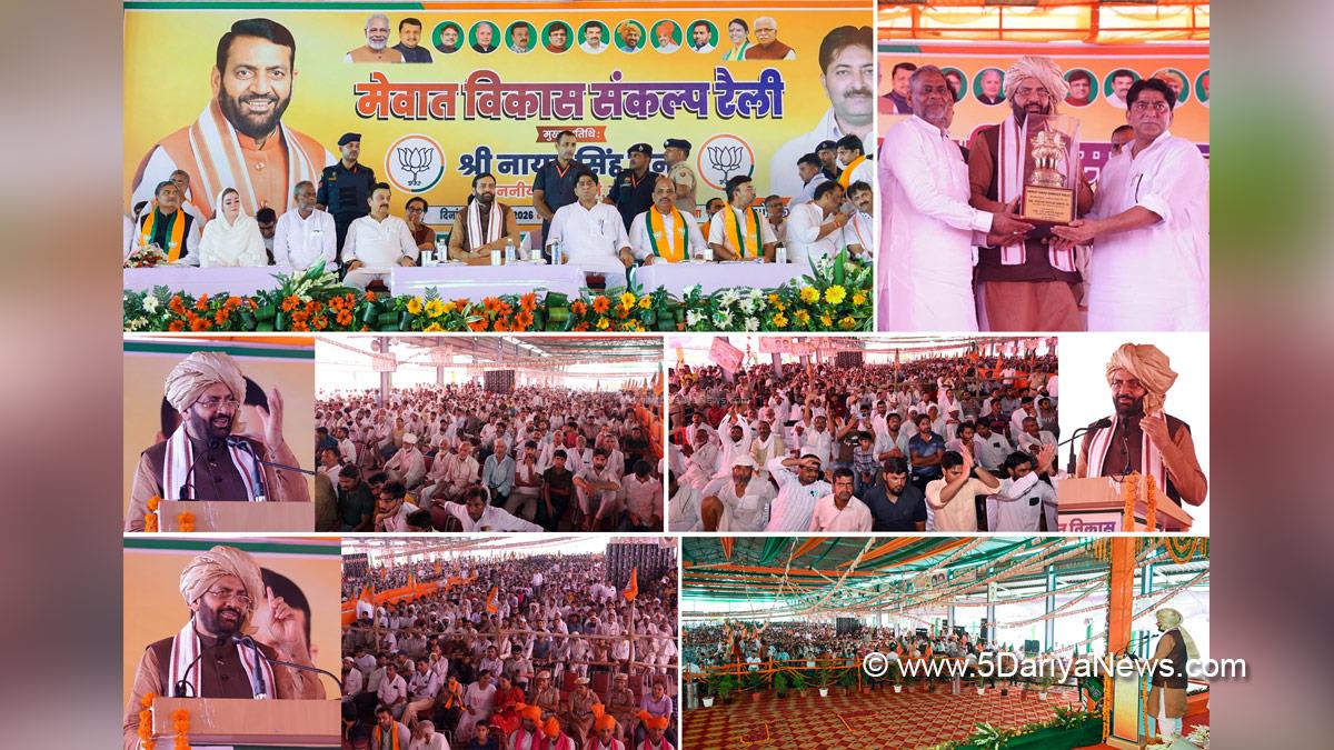 Nayab Singh Saini, Haryana, Chief Minister of Haryana, BJP Haryana, Haryana News, Latest Haryana News, Punhana, Nuh, Mewat Vikas Sankalp Rally, Rao Narbir Singh    
