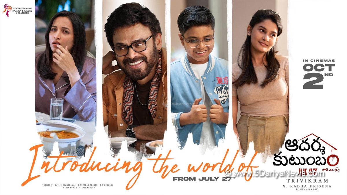 Tollywood, Tollywood News, Latest Tollywood News, Venkatesh, Aadarsha Kutumbam House No 47, Hyderabad