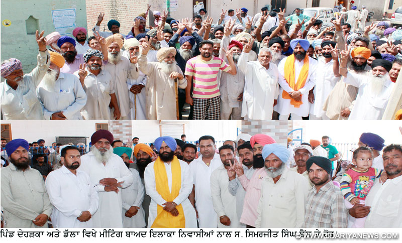 ਪਿੰਡ ਦੇਹੜਕਾ ਅਤੇ ਡੱਲ੍ਹਾ ਵਿਖੇ ਮੀਟਿੰਗ ਬਾਅਦ ਇਲਾਕਾ ਨਿਵਾਸੀਆਂ ਨਾਲ ਸਿਮਰਜੀਤ ਸਿੰਘ ਬੈਂਸ ਤੇ ਹੋਰ।