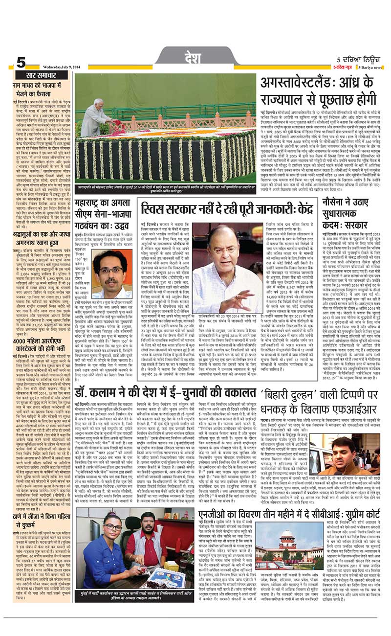 Page 5