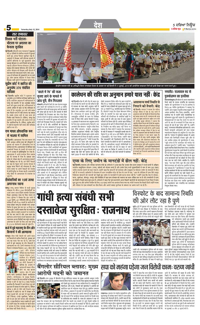 Page 5
