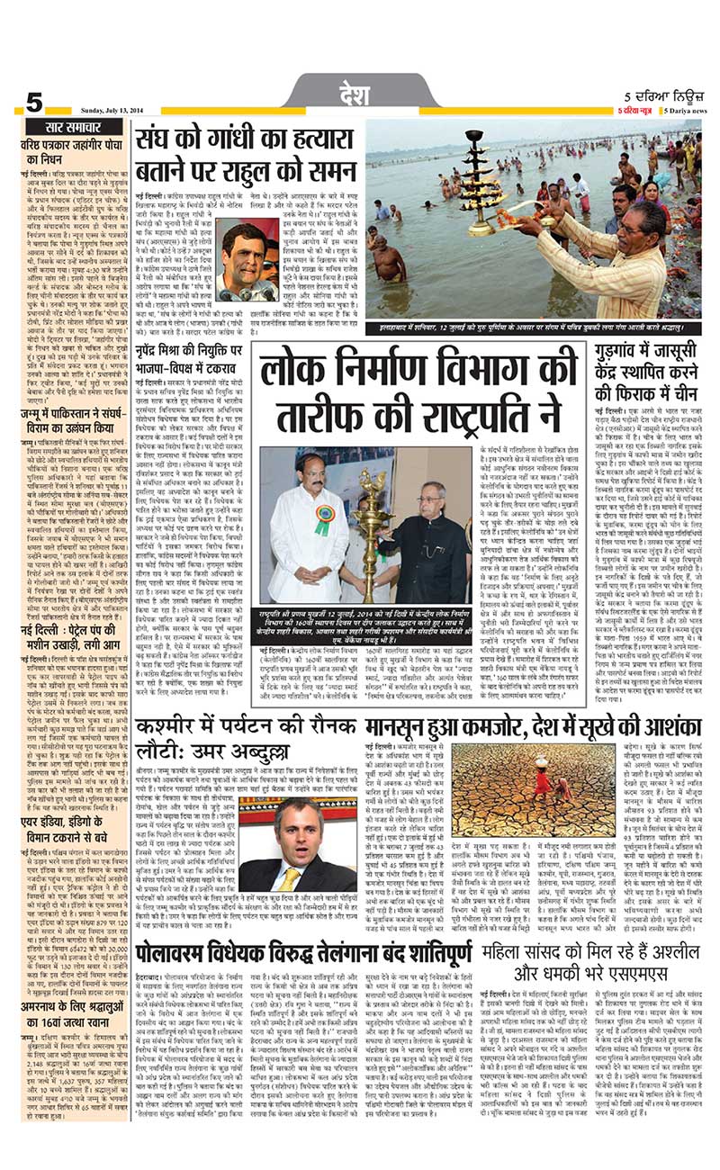 Page 5