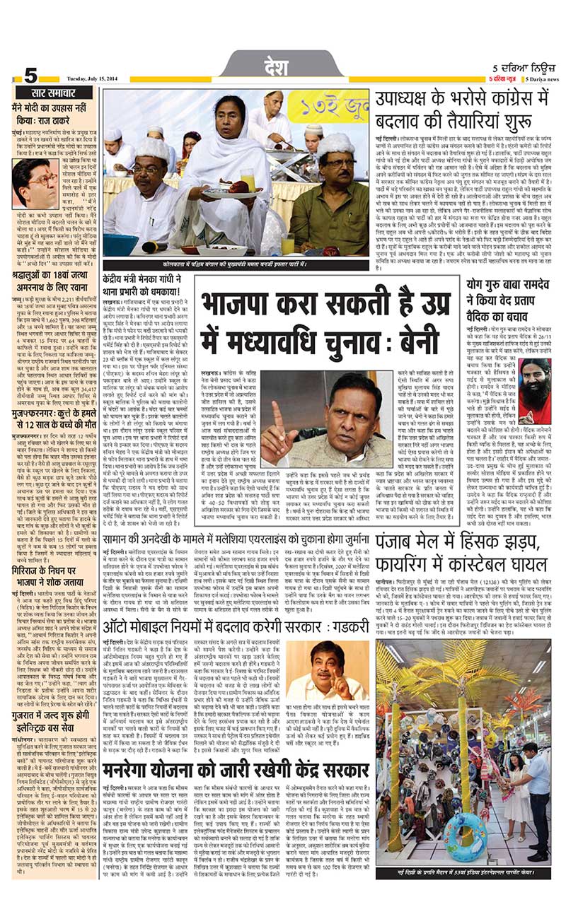 Page 5