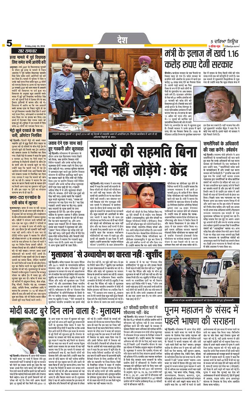 Page 5